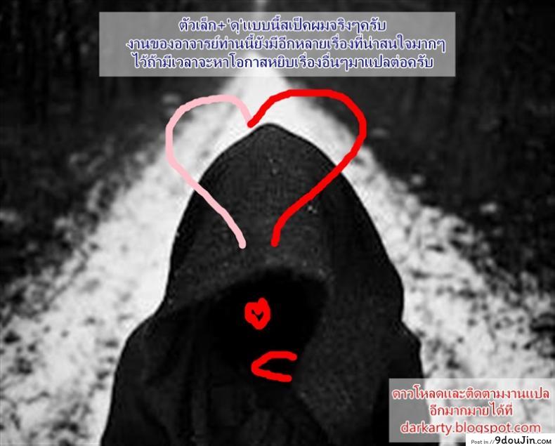 อ่านโดจิน ถ้ารักกัน อย่าสนใคร [Kima-gray] Ehrliche Liebe แปลไทย หน้าที่ 21
