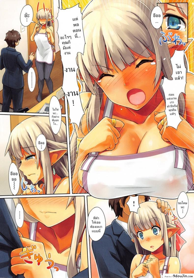 อ่านโดจิน อย่าลืมทำการบ้าน [Kekemotsu] Ibunka Communication – Cross-Culture Communication หน้าที่ 2