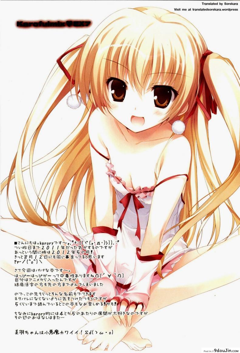 อ่านโดจิน หนูมิอุ หื่นจังเลย (COMIC1☆6) [KAROMIX (karory)] Karorful mix EX7 (Papa no Iu Koto wo Kikinasai!) หน้าที่ 2