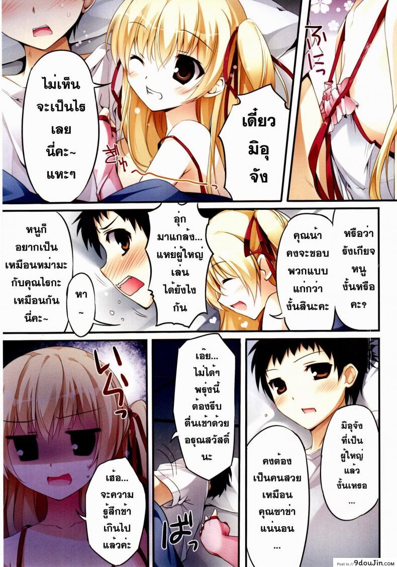 อ่านโดจิน หนูมิอุ หื่นจังเลย (COMIC1☆6) [KAROMIX (karory)] Karorful mix EX7 (Papa no Iu Koto wo Kikinasai!) หน้าที่ 4