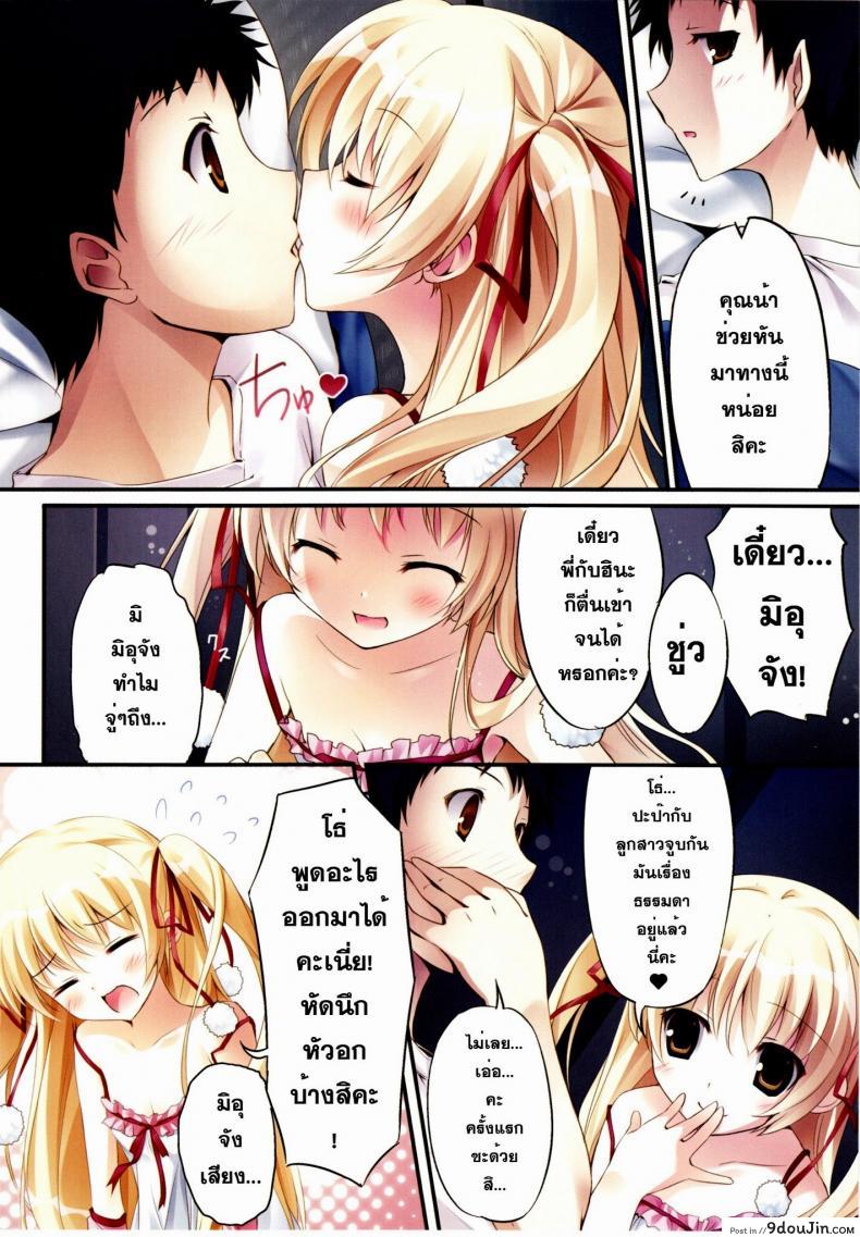 Karorful mix EX7 (หนูมิอุ หื่นจังเลย) แปลไทย 43 อ่านโดจิน Karorful mix EX7 (หนูมิอุ หื่นจังเลย) แปลไทย หน้าที่ 5