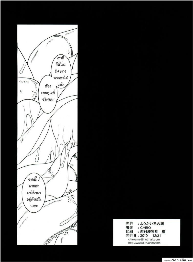 อ่านโดจิน ภาษาพี่น้อง (C79) [Youkai Tamanokoshi (CHIRO)] SIDE DARKNESS (To LOVE-Ru) แปลไทย หน้าที่ 13