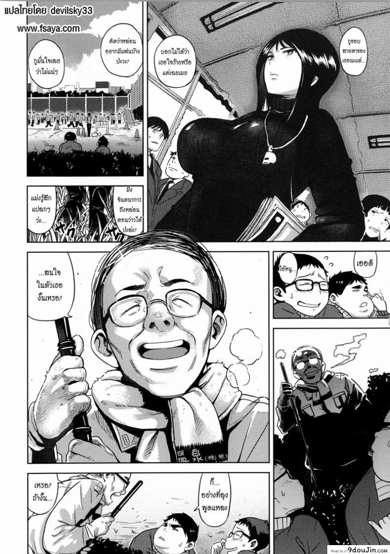 อ่านโดจิน เรียนเรื่องเล็ก เย็ดเรื่องใหญ่ [Kanbe] Inui Sensei Ochinchin หน้าที่ 2