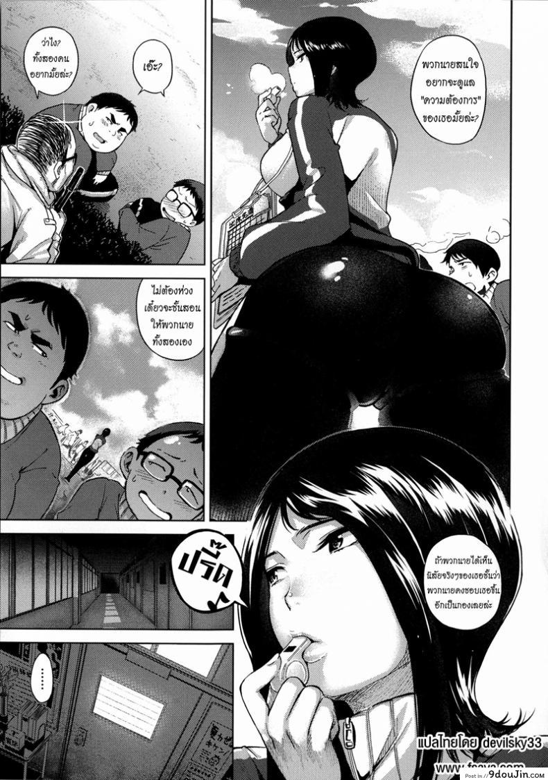 อ่านโดจิน เรียนเรื่องเล็ก เย็ดเรื่องใหญ่ [Kanbe] Inui Sensei Ochinchin หน้าที่ 3