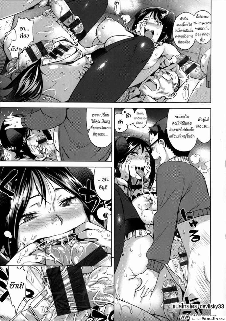 อ่านโดจิน เรียนเรื่องเล็ก เย็ดเรื่องใหญ่ [Kanbe] Inui Sensei Ochinchin แปลไทย หน้าที่ 17