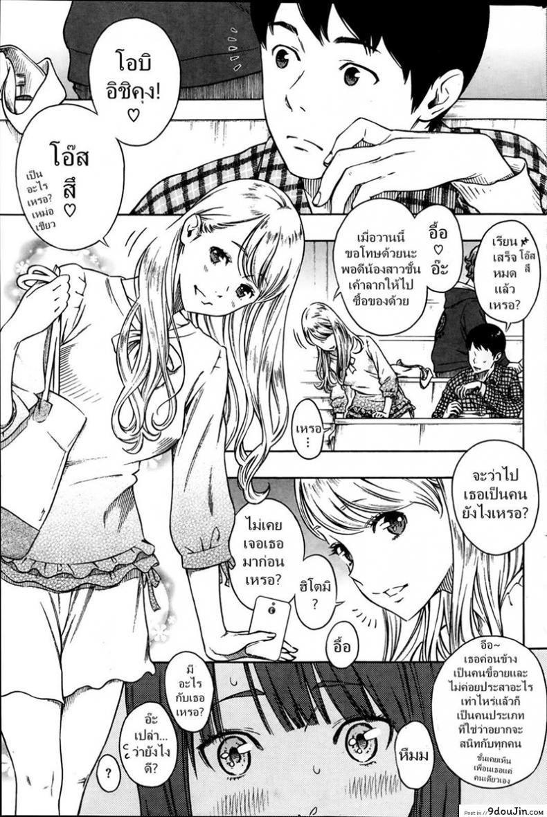 อ่านโดจิน แพ้เธอด้วยสายตา [key] HITOMI (COMIC Kairakuten 2014-03) หน้าที่ 3