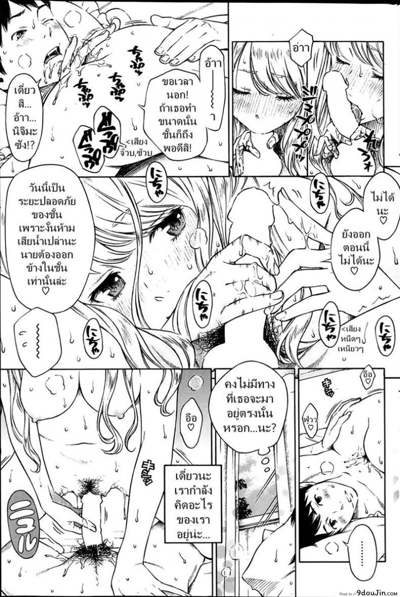 อ่านโดจิน แพ้เธอด้วยสายตา [key] HITOMI (COMIC Kairakuten 2014-03) หน้าที่ 5