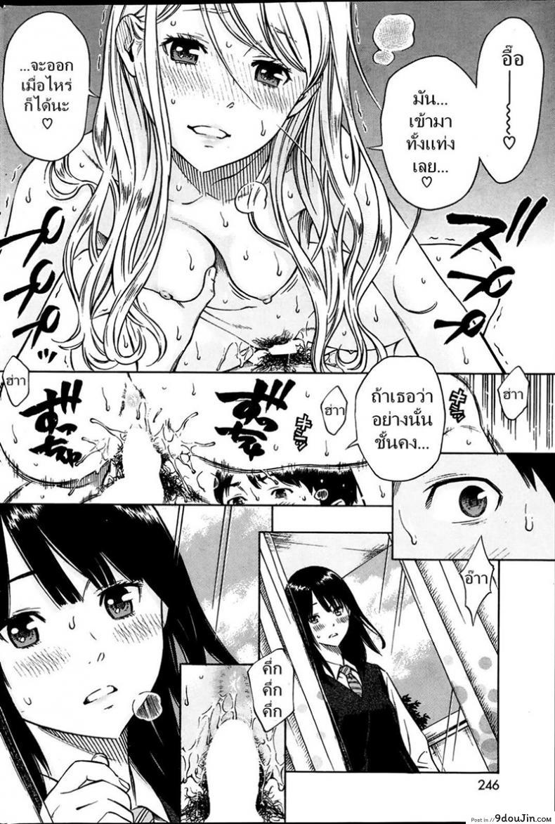 อ่านโดจิน แพ้เธอด้วยสายตา [key] HITOMI (COMIC Kairakuten 2014-03) ซับไทย หน้าที่ 6