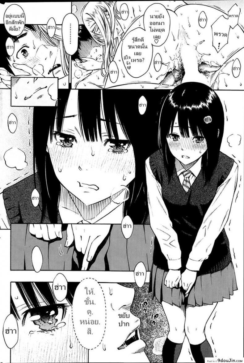 อ่านโดจิน แพ้เธอด้วยสายตา [key] HITOMI (COMIC Kairakuten 2014-03) ซับไทย หน้าที่ 8