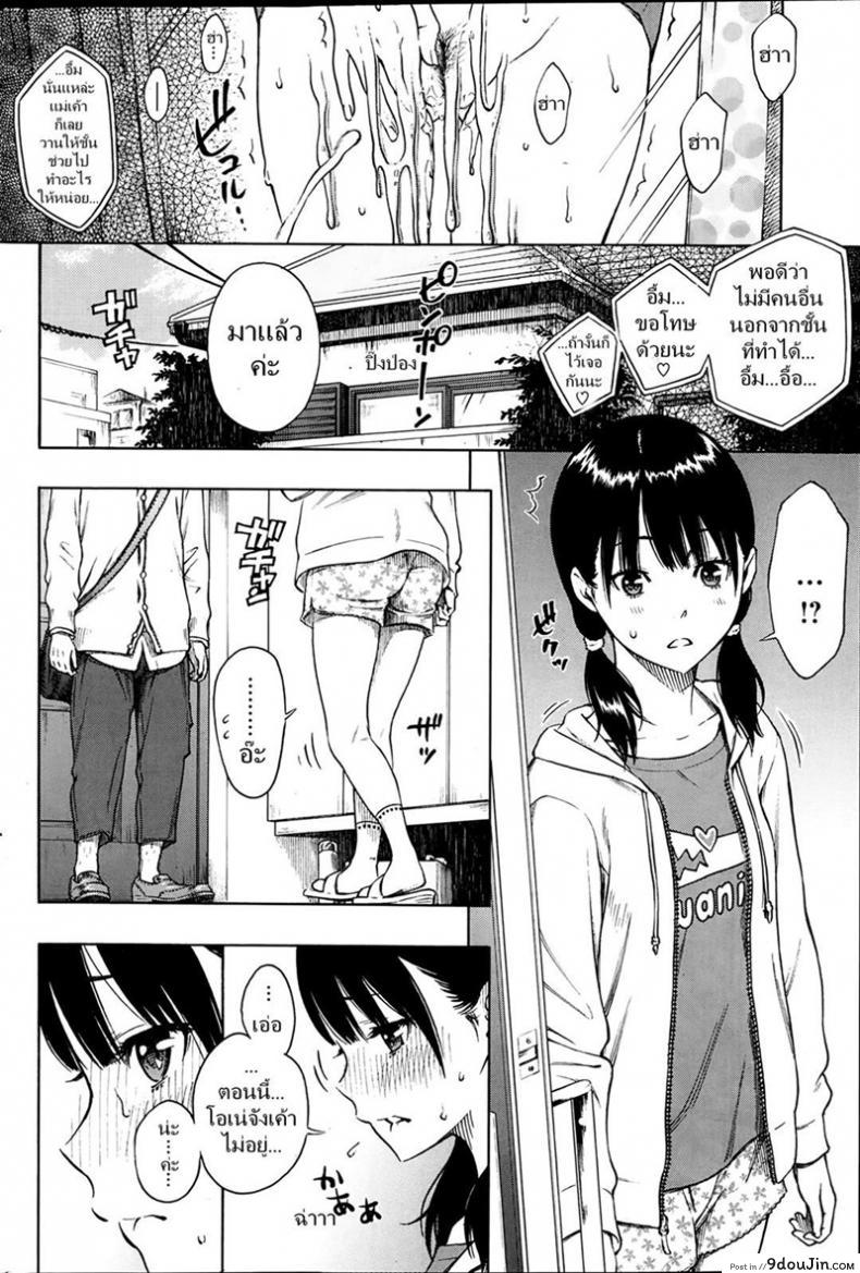 อ่านโดจิน แพ้เธอด้วยสายตา [key] HITOMI (COMIC Kairakuten 2014-03) ซับไทย หน้าที่ 12