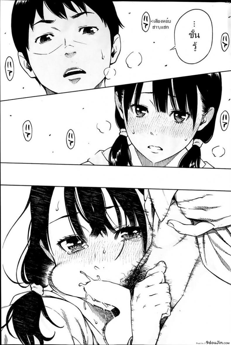 อ่านโดจิน แพ้เธอด้วยสายตา [key] HITOMI (COMIC Kairakuten 2014-03) ซับไทย หน้าที่ 13