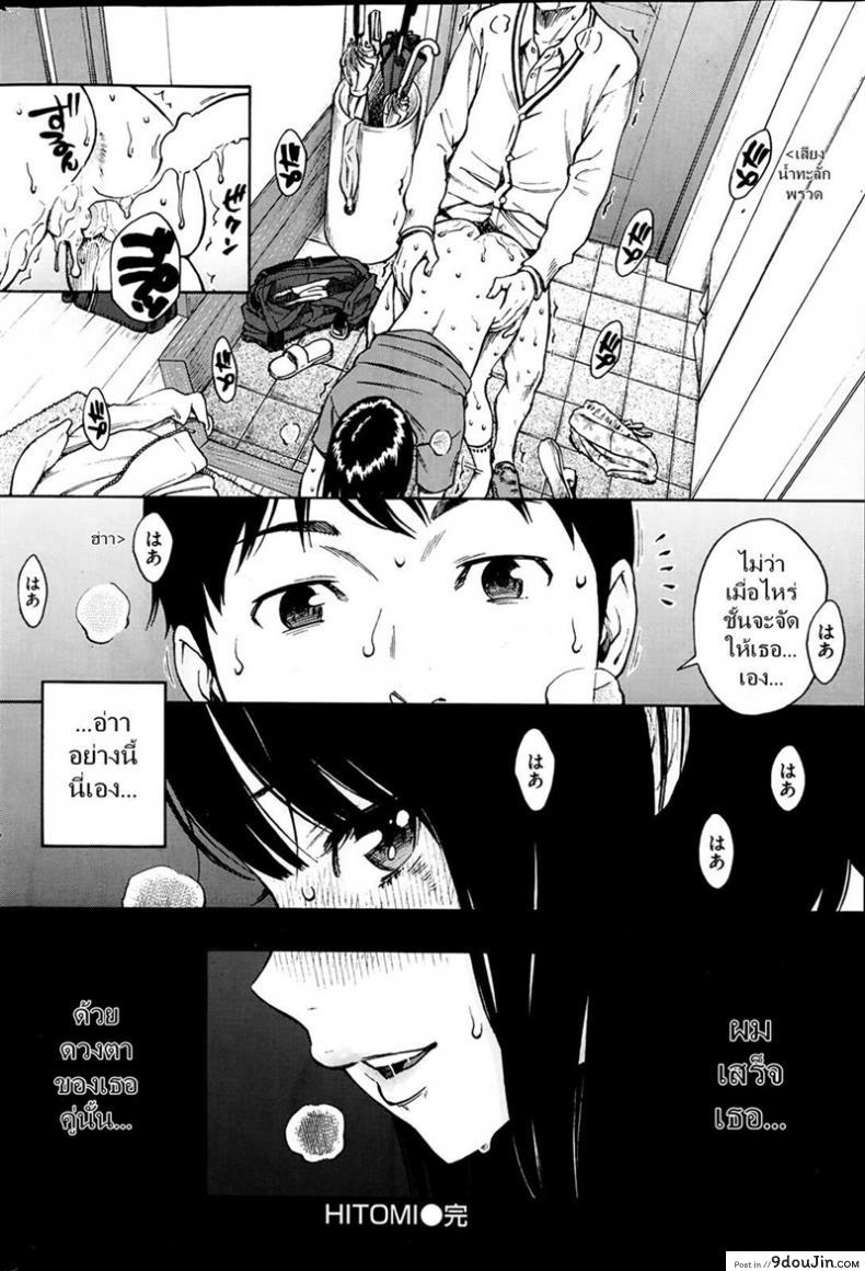 อ่านโดจิน แพ้เธอด้วยสายตา [key] HITOMI (COMIC Kairakuten 2014-03) ซับไทย หน้าที่ 20