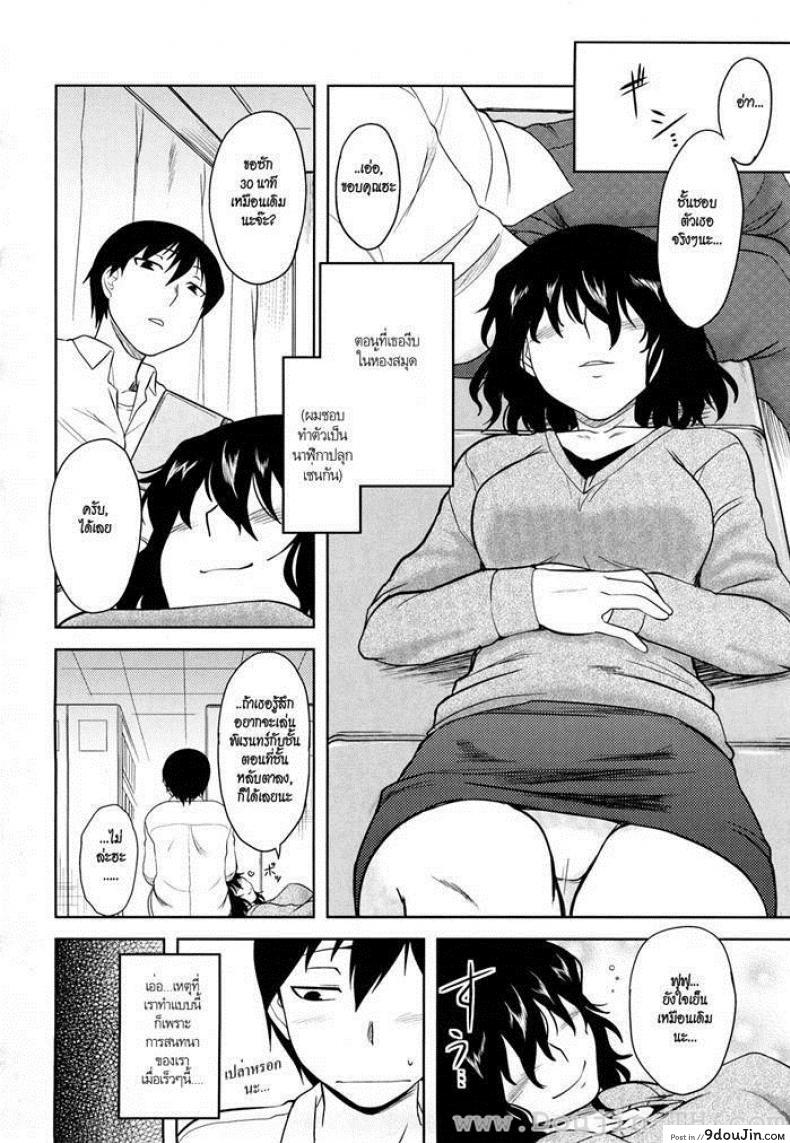 อ่านโดจิน ขอเป็นหมอนใบนั้นให้เธอหนุน [Dr.P] Shinryaku Teki Renai Shugi – Aggressive Love Ism (Decensored) หน้าที่ 2