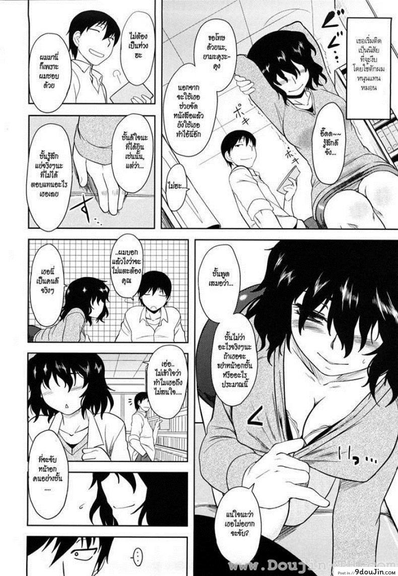 อ่านโดจิน ขอเป็นหมอนใบนั้นให้เธอหนุน [Dr.P] Shinryaku Teki Renai Shugi – Aggressive Love Ism (Decensored) หน้าที่ 4