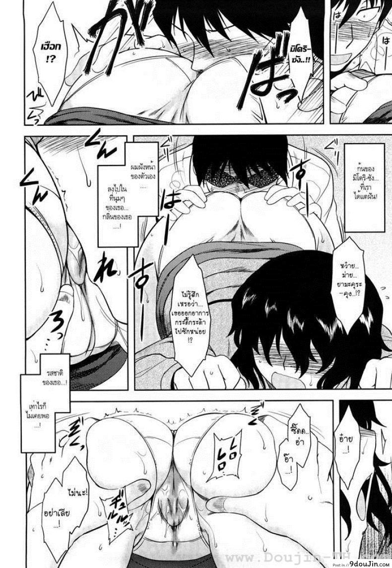 อ่านโดจิน ขอเป็นหมอนใบนั้นให้เธอหนุน [Dr.P] Shinryaku Teki Renai Shugi – Aggressive Love Ism (Decensored) แปลไทย หน้าที่ 10