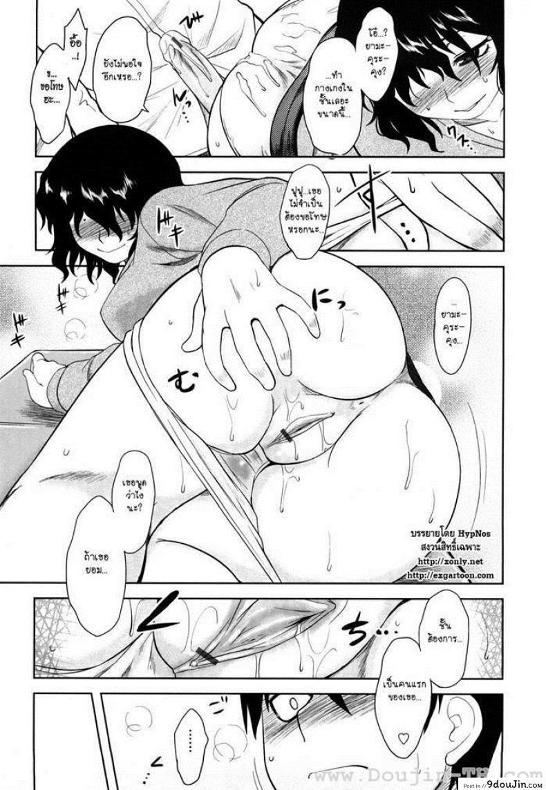 อ่านโดจิน ขอเป็นหมอนใบนั้นให้เธอหนุน [Dr.P] Shinryaku Teki Renai Shugi – Aggressive Love Ism (Decensored) แปลไทย หน้าที่ 13