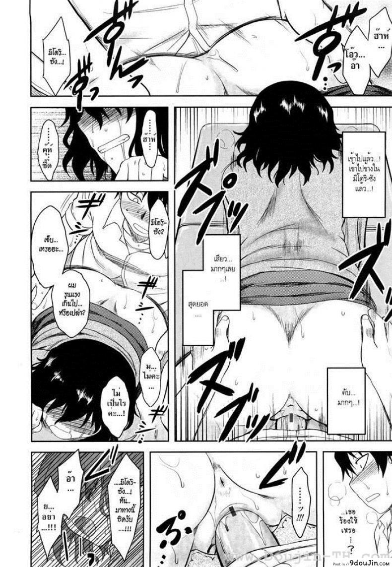 อ่านโดจิน ขอเป็นหมอนใบนั้นให้เธอหนุน [Dr.P] Shinryaku Teki Renai Shugi – Aggressive Love Ism (Decensored) แปลไทย หน้าที่ 14