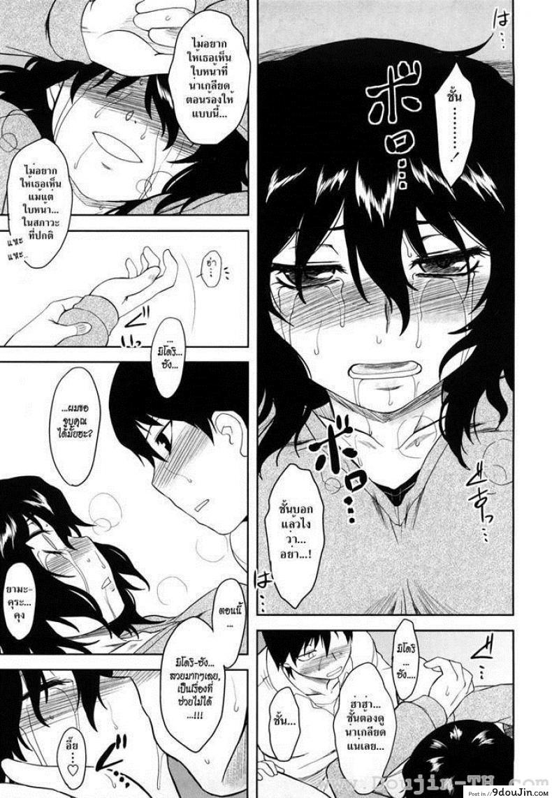 อ่านโดจิน ขอเป็นหมอนใบนั้นให้เธอหนุน [Dr.P] Shinryaku Teki Renai Shugi – Aggressive Love Ism (Decensored) แปลไทย หน้าที่ 15