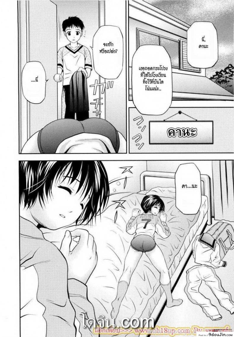 อ่านโดจิน ลักหลับน้องสาวบลูมเมอร์ [Atori K] Little Sister Bloomers หน้าที่ 2