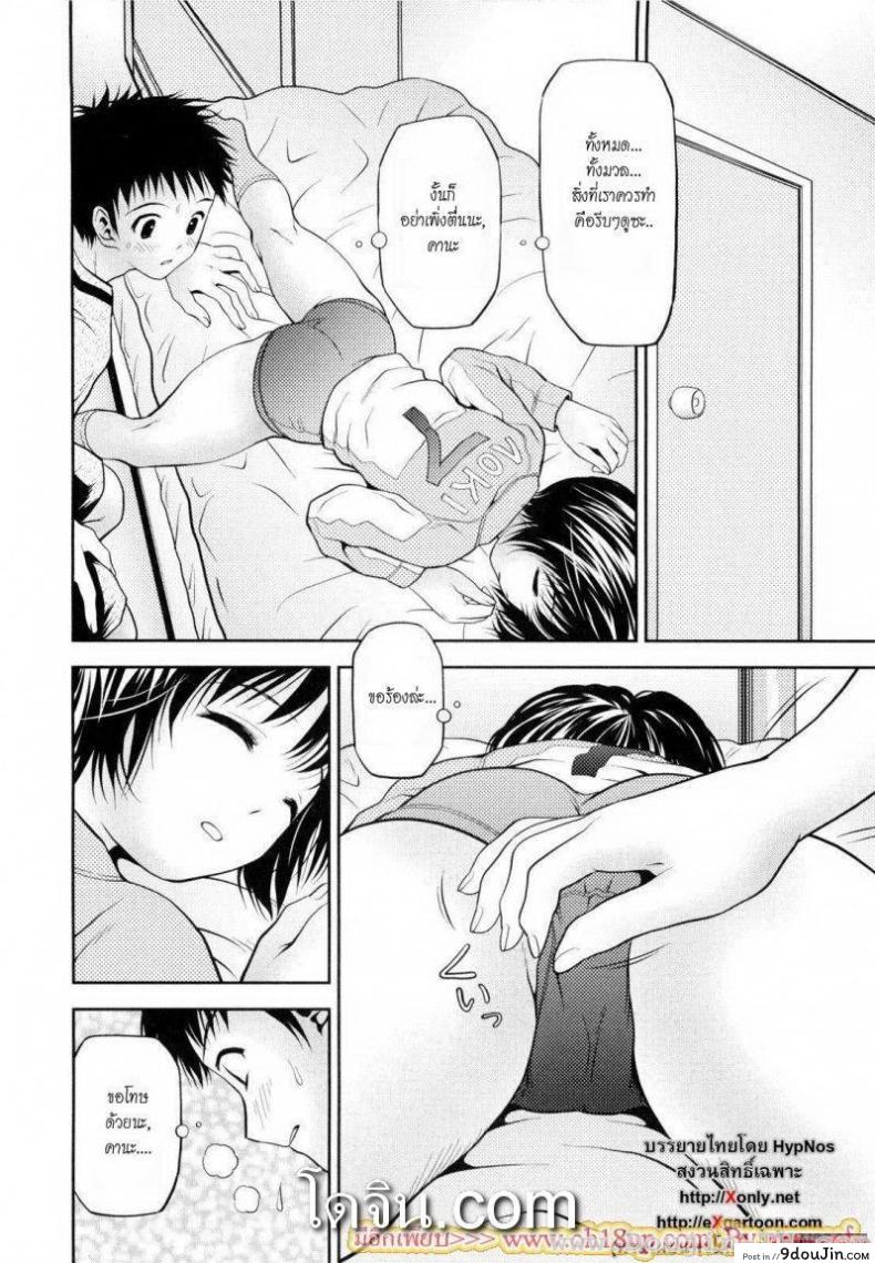 อ่านโดจิน ลักหลับน้องสาวบลูมเมอร์ [Atori K] Little Sister Bloomers หน้าที่ 4