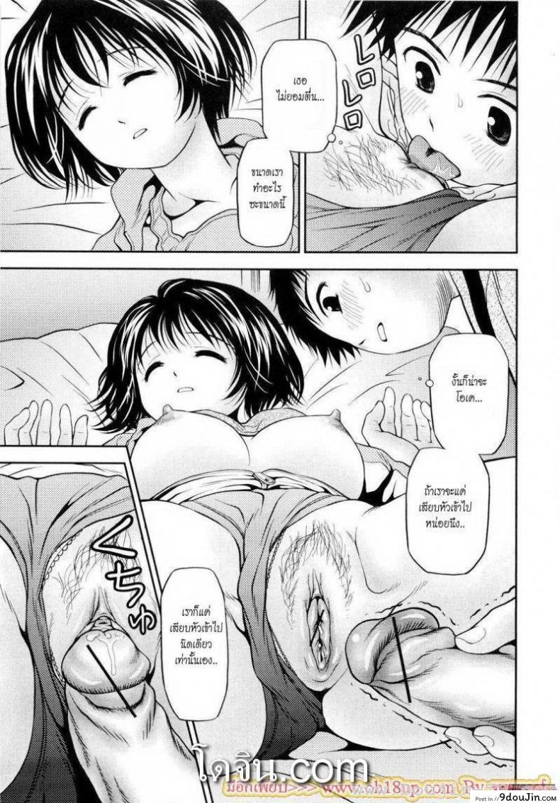 อ่านโดจิน Little Sister Bloomers [Atori K] ลักหลับน้องสาวบลูมเมอร์ แปลไทย หน้าที่ 9