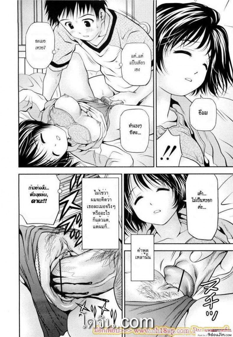 อ่านโดจิน Little Sister Bloomers [Atori K] ลักหลับน้องสาวบลูมเมอร์ แปลไทย หน้าที่ 10