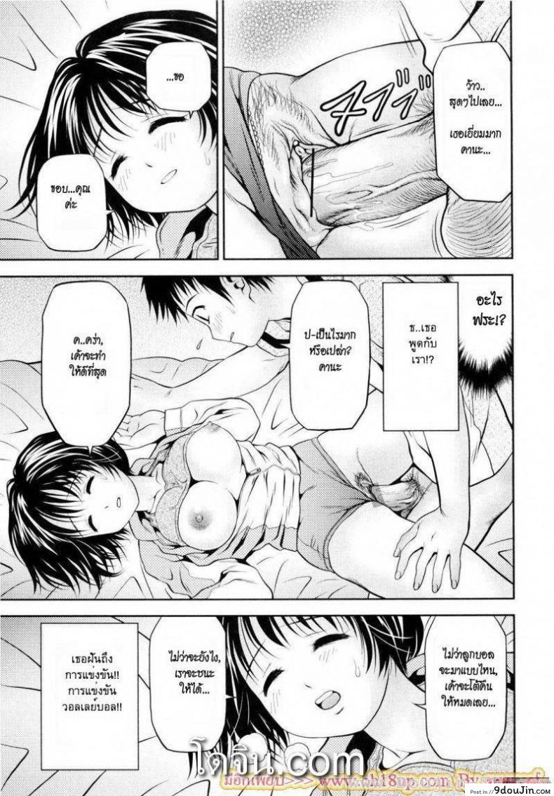 อ่านโดจิน Little Sister Bloomers [Atori K] ลักหลับน้องสาวบลูมเมอร์ แปลไทย หน้าที่ 13