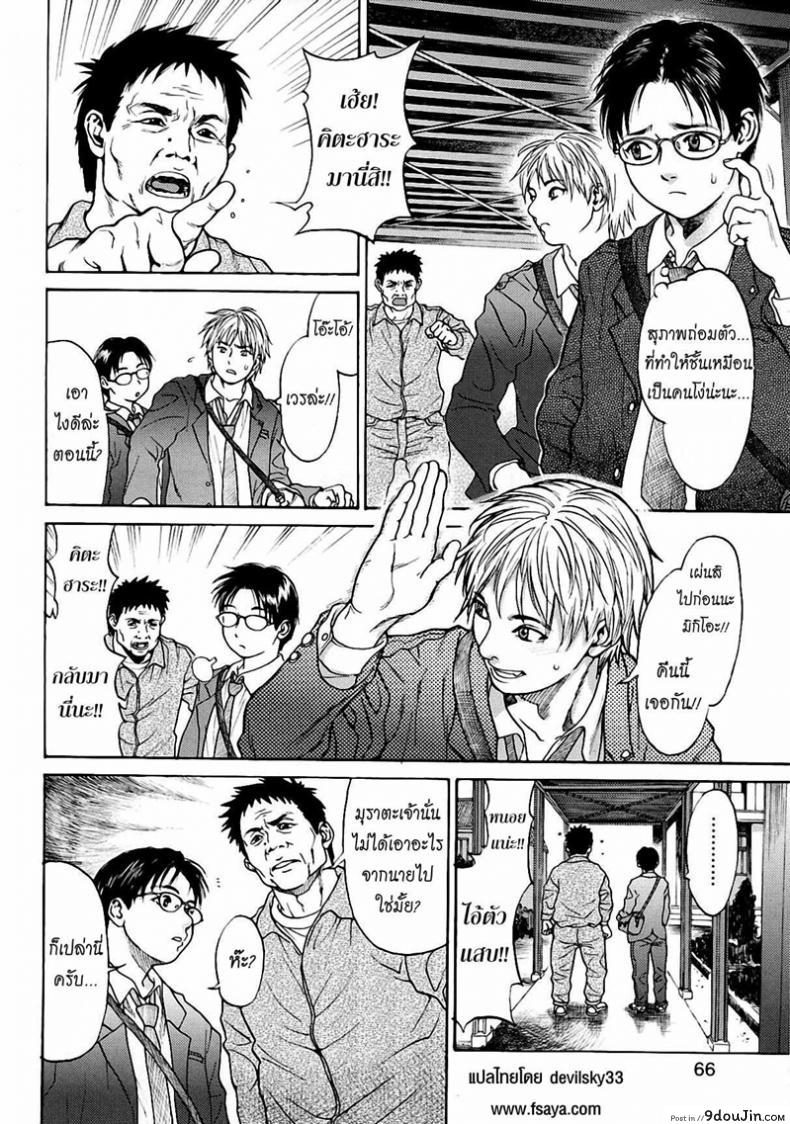 อ่านโดจิน มอมเหล้าลูก แล้วซั่มเพื่อน [Kishizuka Kenji] Hey mama (COMIC Potpourri Club 2005-02) หน้าที่ 2