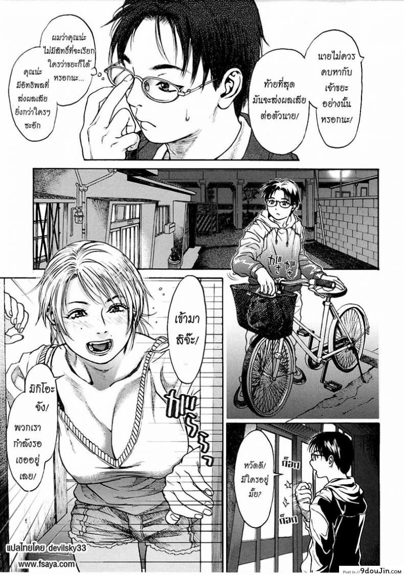 อ่านโดจิน มอมเหล้าลูก แล้วซั่มเพื่อน [Kishizuka Kenji] Hey mama (COMIC Potpourri Club 2005-02) หน้าที่ 3
