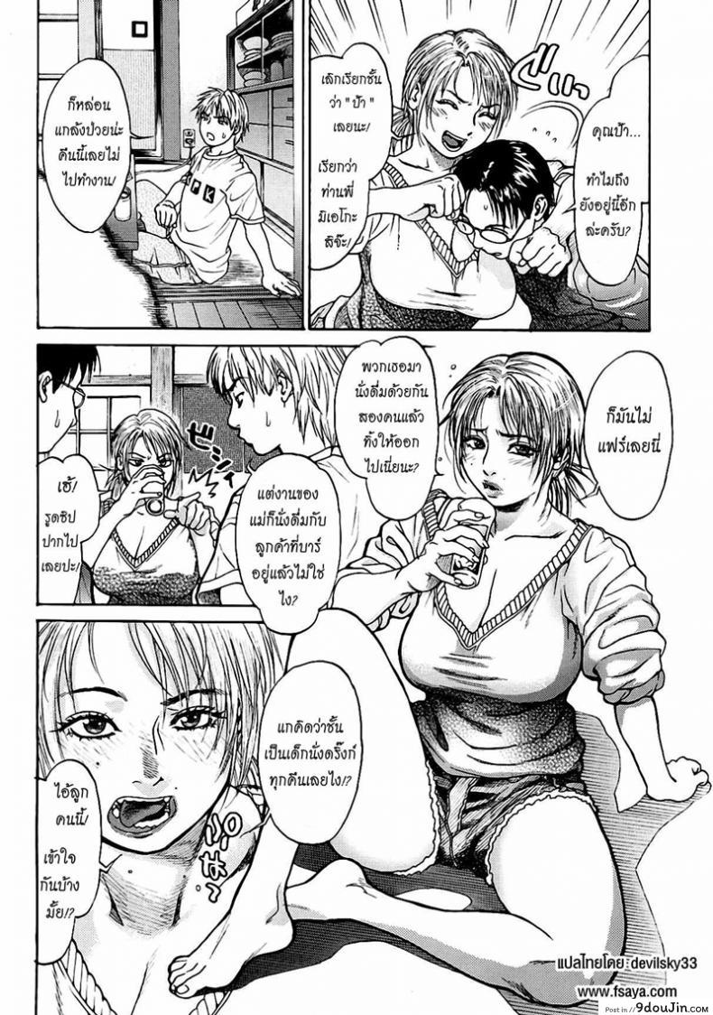 อ่านโดจิน มอมเหล้าลูก แล้วซั่มเพื่อน [Kishizuka Kenji] Hey mama (COMIC Potpourri Club 2005-02) หน้าที่ 4