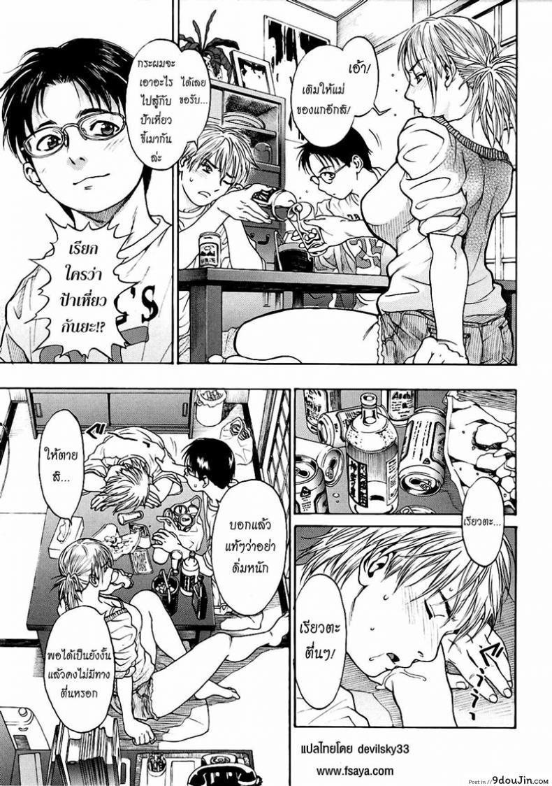 อ่านโดจิน มอมเหล้าลูก แล้วซั่มเพื่อน [Kishizuka Kenji] Hey mama (COMIC Potpourri Club 2005-02) หน้าที่ 5