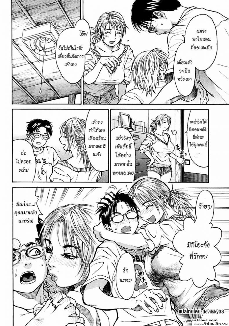 อ่านโดจิน มอมเหล้าลูก แล้วซั่มเพื่อน [Kishizuka Kenji] Hey mama (COMIC Potpourri Club 2005-02) อ่านฟรี หน้าที่ 6