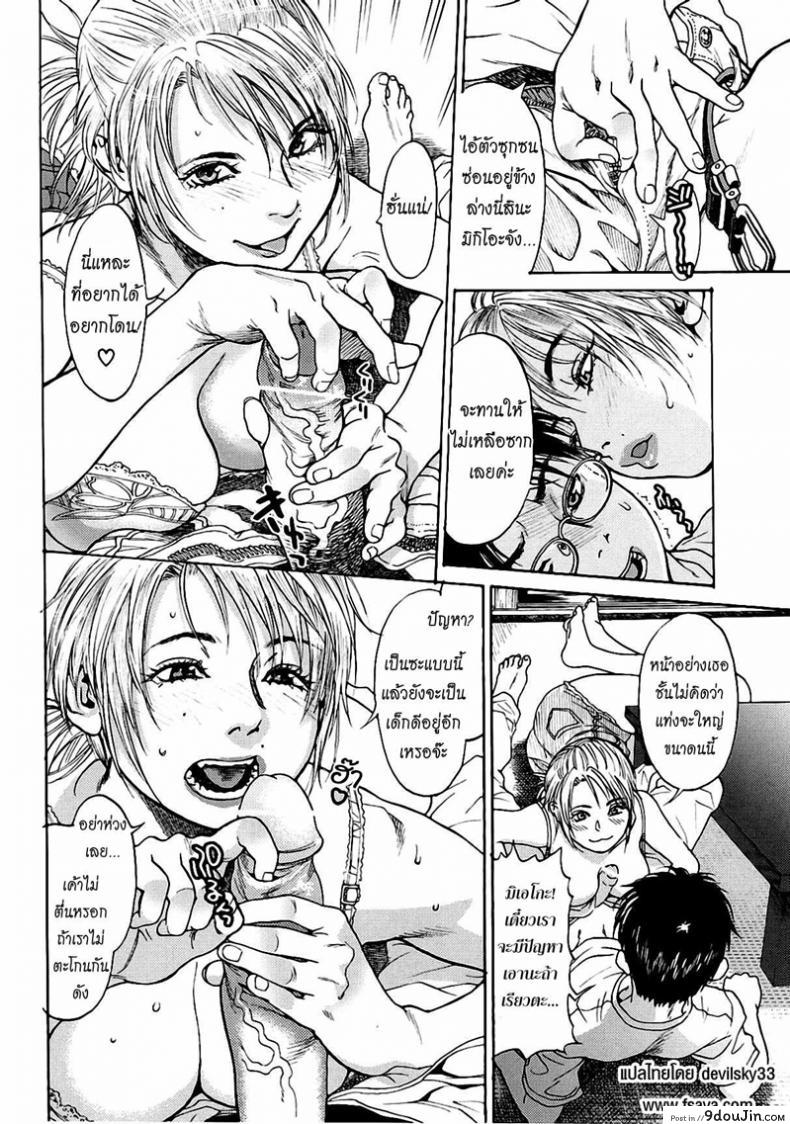 อ่านโดจิน มอมเหล้าลูก แล้วซั่มเพื่อน [Kishizuka Kenji] Hey mama (COMIC Potpourri Club 2005-02) อ่านฟรี หน้าที่ 8