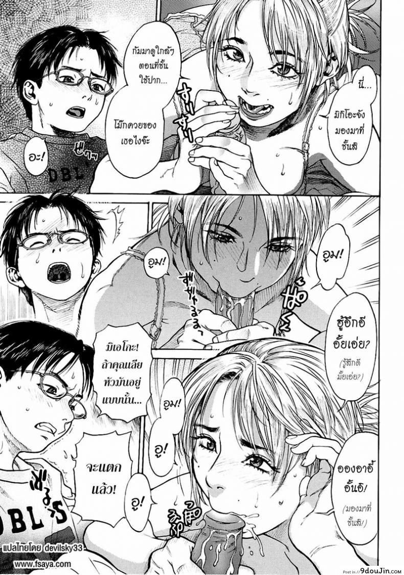 อ่านโดจิน มอมเหล้าลูก แล้วซั่มเพื่อน [Kishizuka Kenji] Hey mama (COMIC Potpourri Club 2005-02) อ่านฟรี หน้าที่ 9