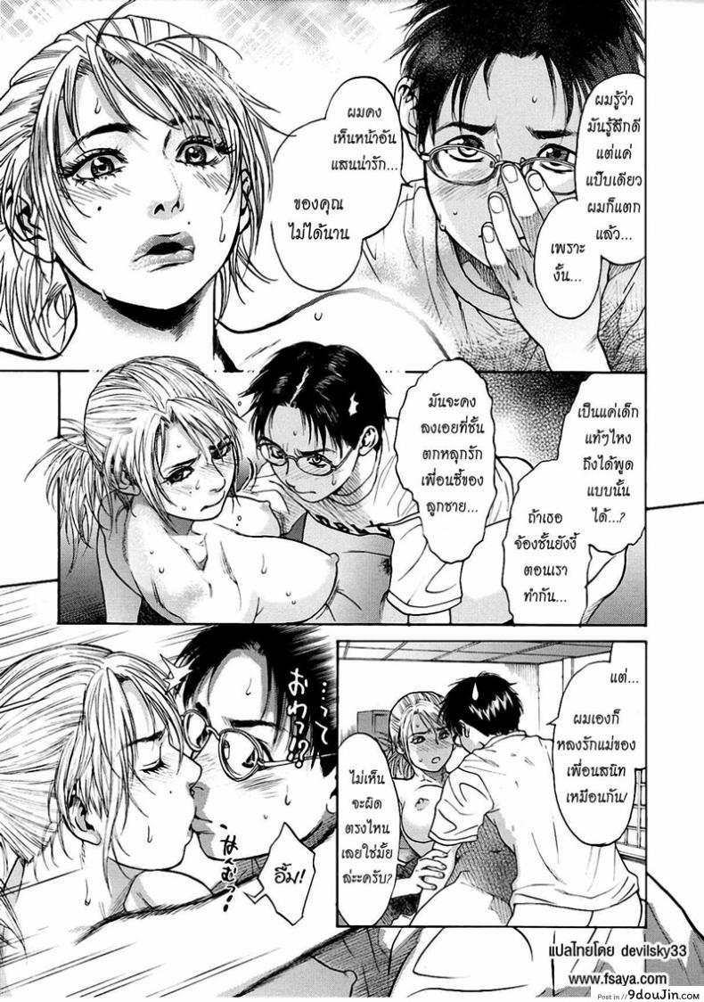 อ่านโดจิน มอมเหล้าลูก แล้วซั่มเพื่อน [Kishizuka Kenji] Hey mama (COMIC Potpourri Club 2005-02) อ่านฟรี หน้าที่ 17