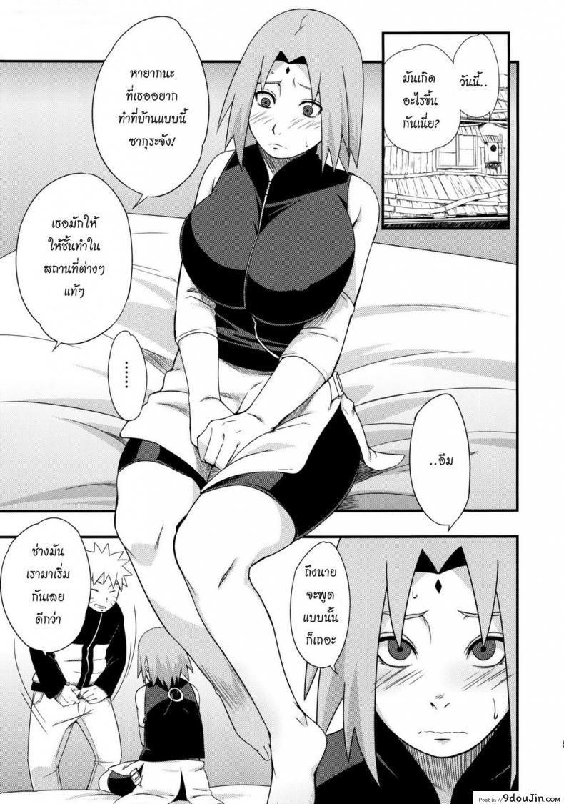 อ่านโดจิน [Sahara Wataru] Botan to Sakura (Naruto) แปลไทย หน้าที่ 4