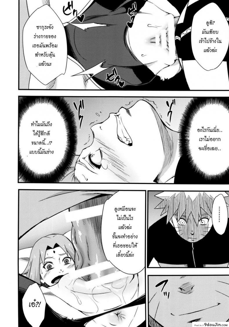 อ่านโดจิน [Sahara Wataru] Botan to Sakura (Naruto) แปลไทย หน้าที่ 7