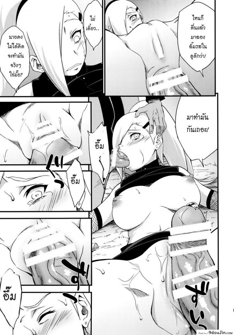 อ่านโดจิน [Sahara Wataru] Botan to Sakura (Naruto) แปลไทย หน้าที่ 18