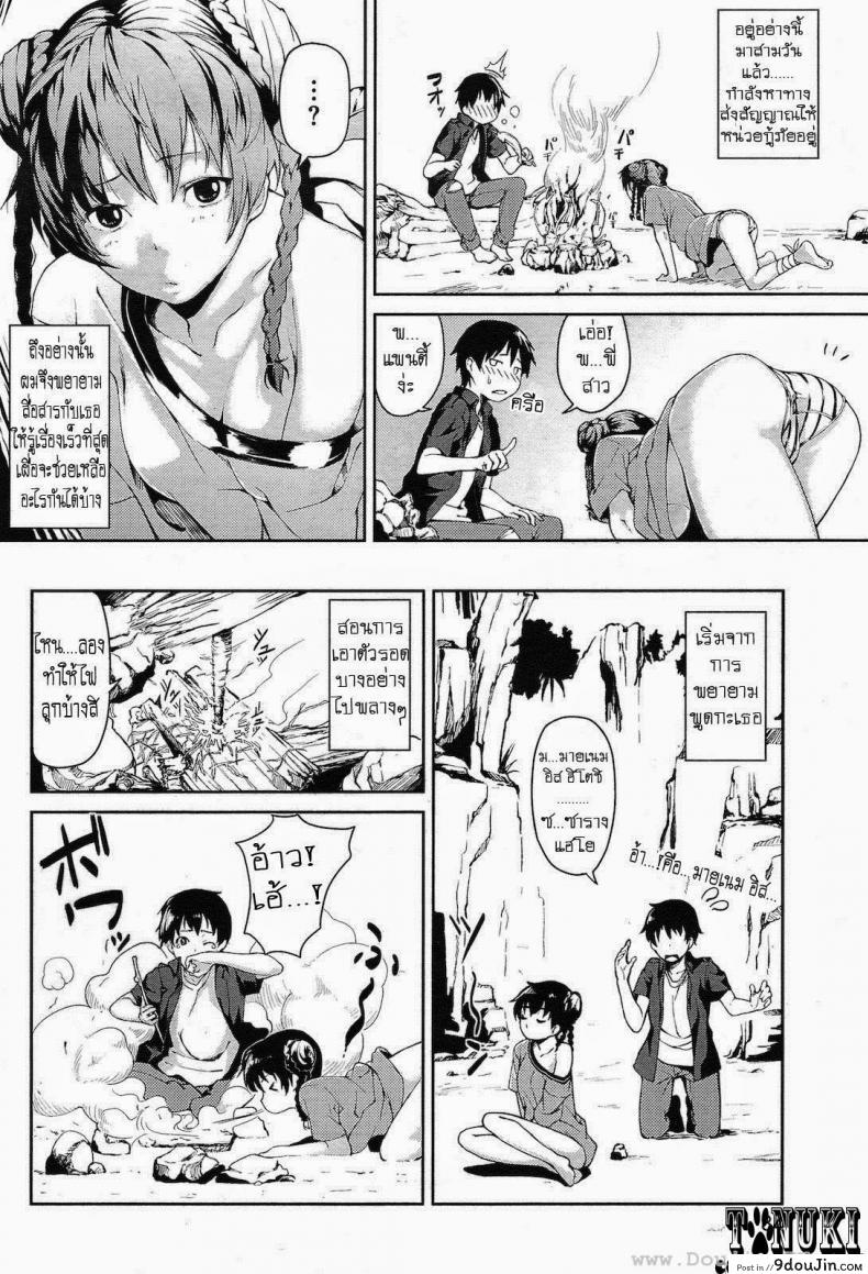 อ่านโดจิน พูดจาภาษากาย [Normal] Body Language! หน้าที่ 2