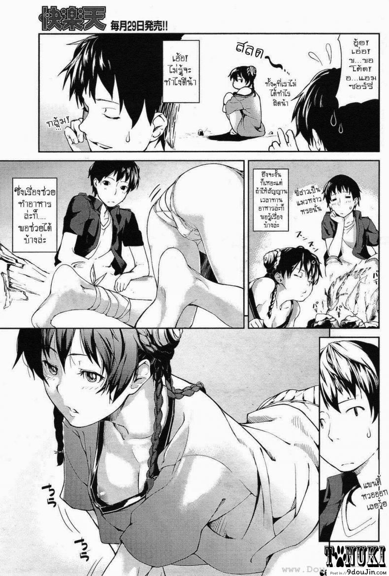 อ่านโดจิน พูดจาภาษากาย [Normal] Body Language! หน้าที่ 3