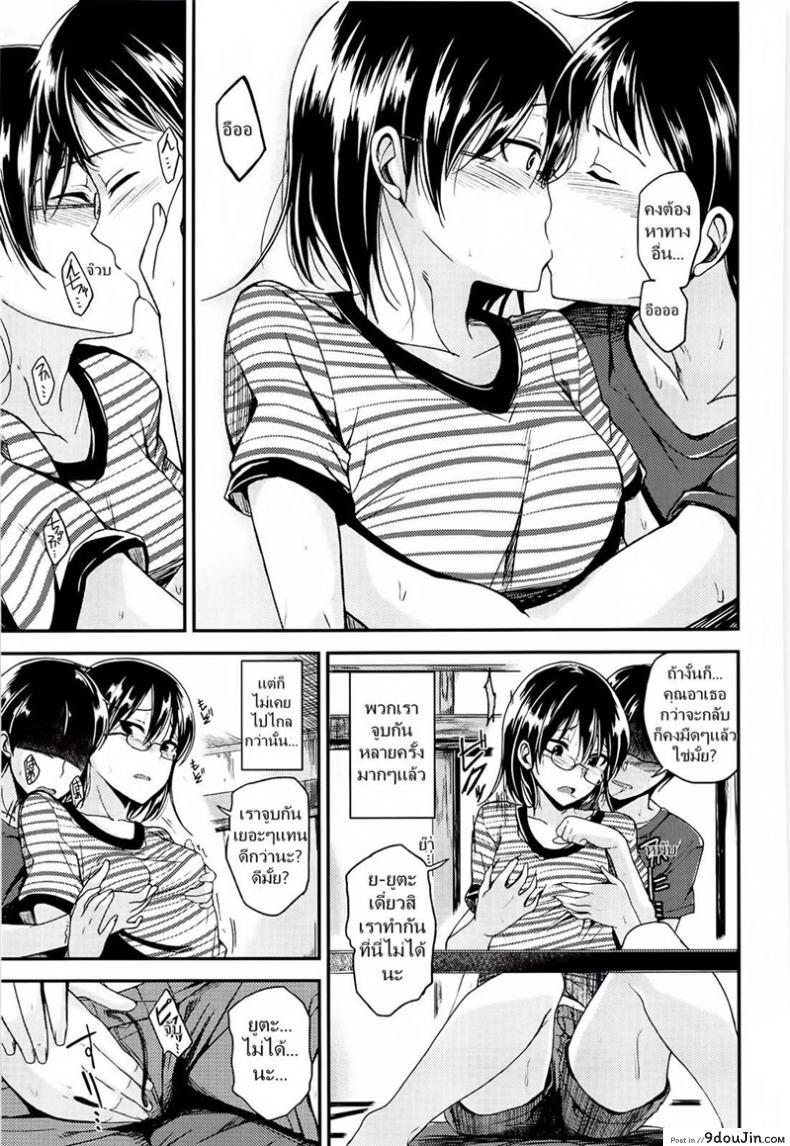 อ่านโดจิน อยากแอ้มเธอ แต่ห้องไม่ว่าง [Hirama Hirokazu] Nurenatsu หน้าที่ 3