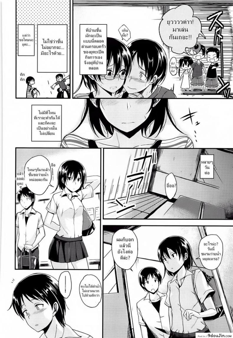 อ่านโดจิน อยากแอ้มเธอ แต่ห้องไม่ว่าง [Hirama Hirokazu] Nurenatsu หน้าที่ 4