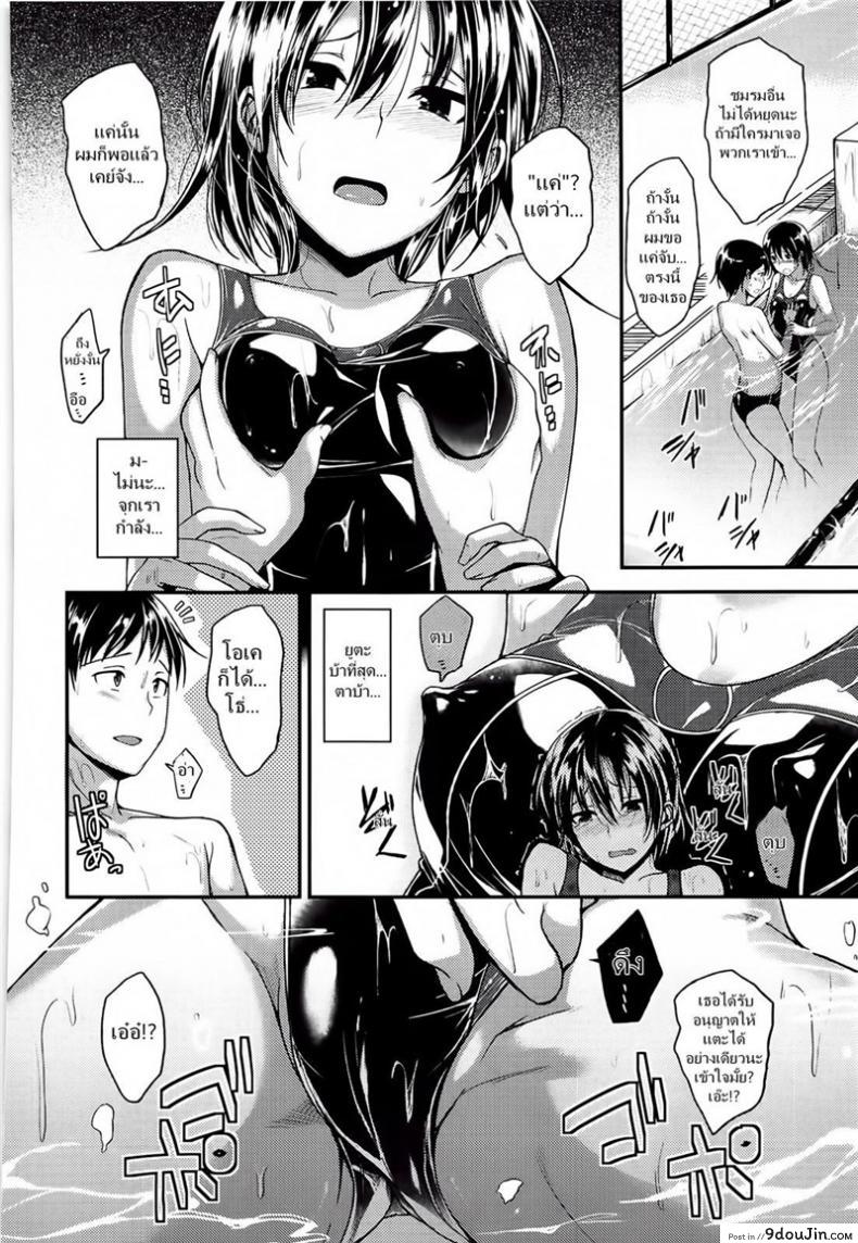 อ่านโดจิน อยากแอ้มเธอ แต่ห้องไม่ว่าง [Hirama Hirokazu] Nurenatsu หน้าที่ 6