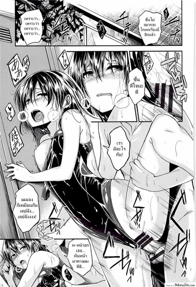 อ่านโดจิน อยากแอ้มเธอ แต่ห้องไม่ว่าง [Hirama Hirokazu] Nurenatsu แปลไทย หน้าที่ 13