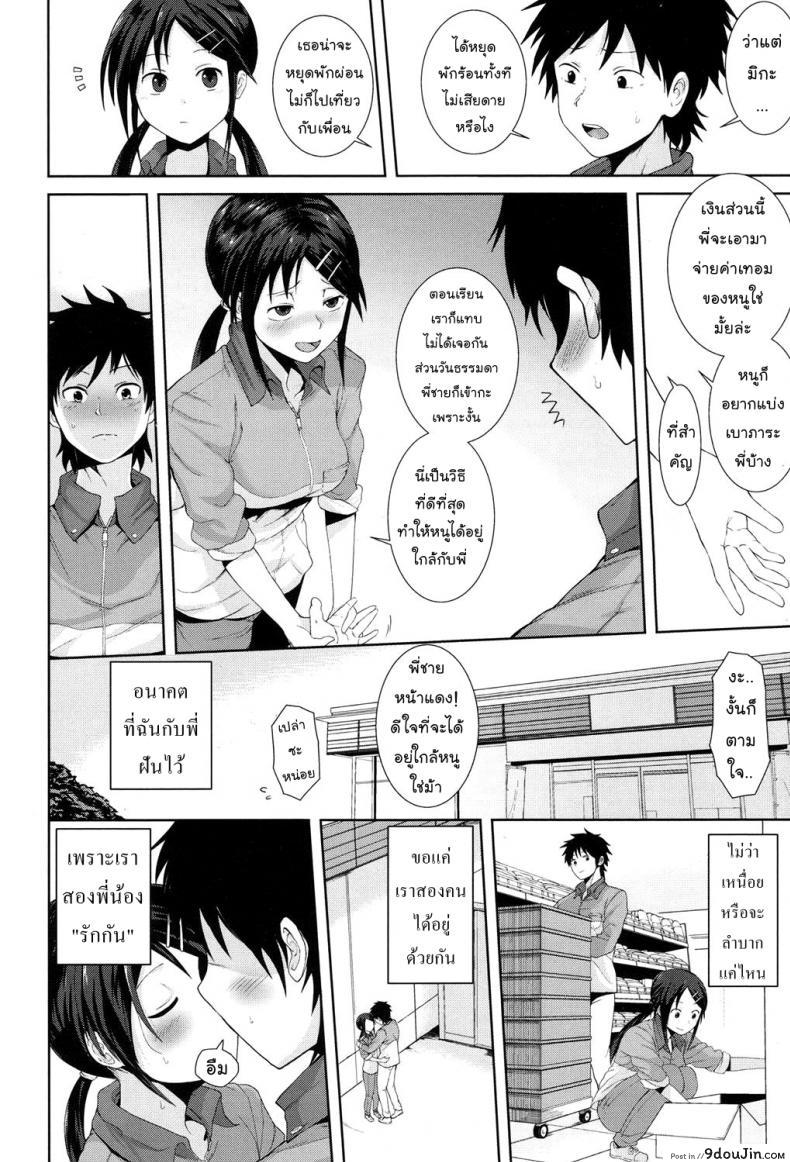 อ่านโดจิน อุ่นใจเมื่อใกล้เธอ [Terasu MC] Kochira Atatamemasu ka? (COMIC Koh 2017-11) หน้าที่ 2