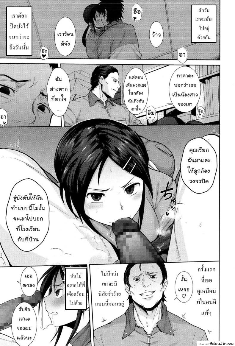 อ่านโดจิน อุ่นใจเมื่อใกล้เธอ [Terasu MC] Kochira Atatamemasu ka? (COMIC Koh 2017-11) หน้าที่ 3