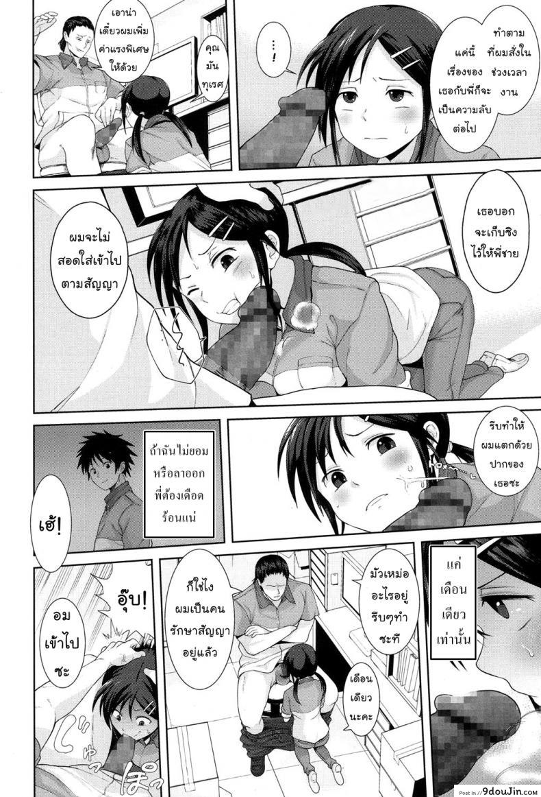 อ่านโดจิน อุ่นใจเมื่อใกล้เธอ [Terasu MC] Kochira Atatamemasu ka? (COMIC Koh 2017-11) แปลไทย หน้าที่ 4