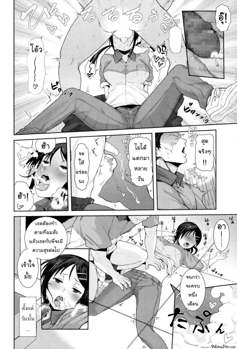 อ่านโดจิน อุ่นใจเมื่อใกล้เธอ [Terasu MC] Kochira Atatamemasu ka? (COMIC Koh 2017-11) แปลไทย หน้าที่ 6