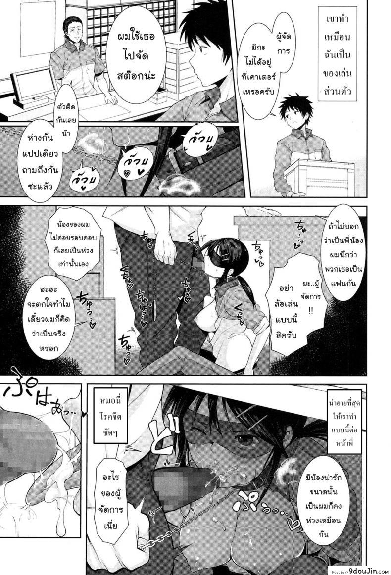 อ่านโดจิน อุ่นใจเมื่อใกล้เธอ [Terasu MC] Kochira Atatamemasu ka? (COMIC Koh 2017-11) แปลไทย หน้าที่ 7