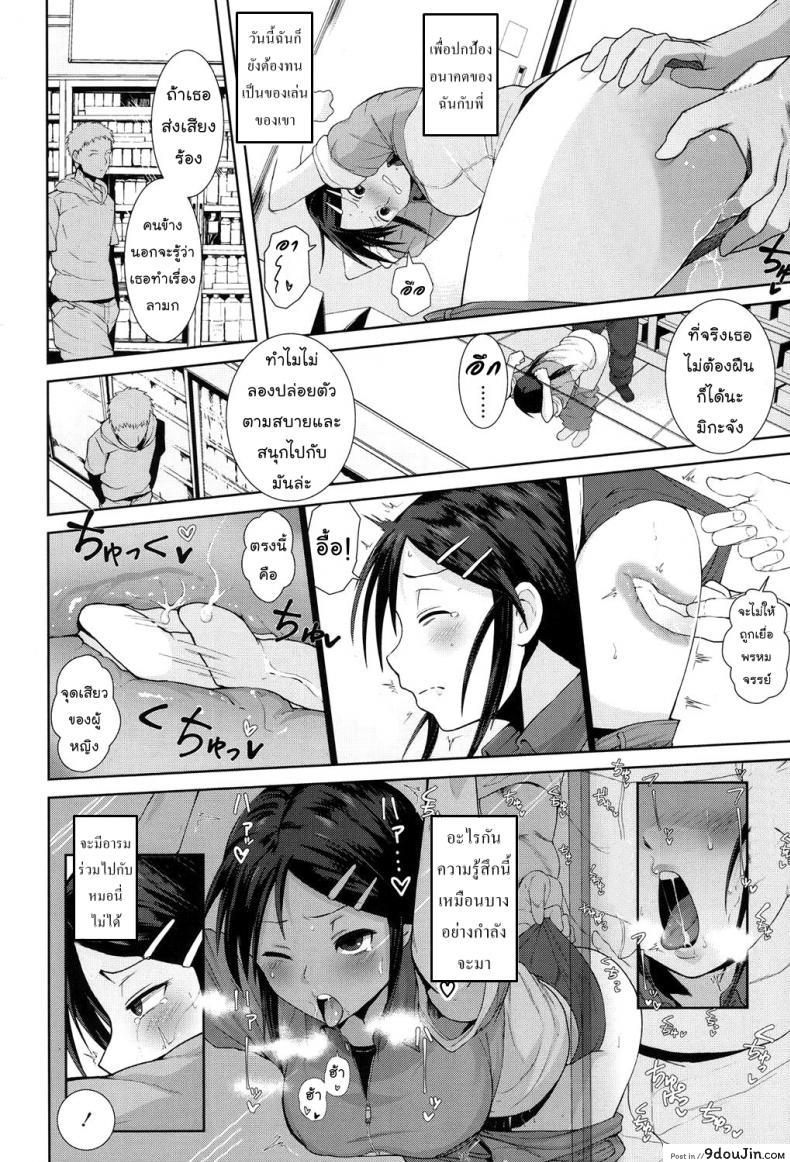 อ่านโดจิน อุ่นใจเมื่อใกล้เธอ [Terasu MC] Kochira Atatamemasu ka? (COMIC Koh 2017-11) แปลไทย หน้าที่ 8